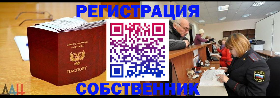 миграционный учет в Скопине